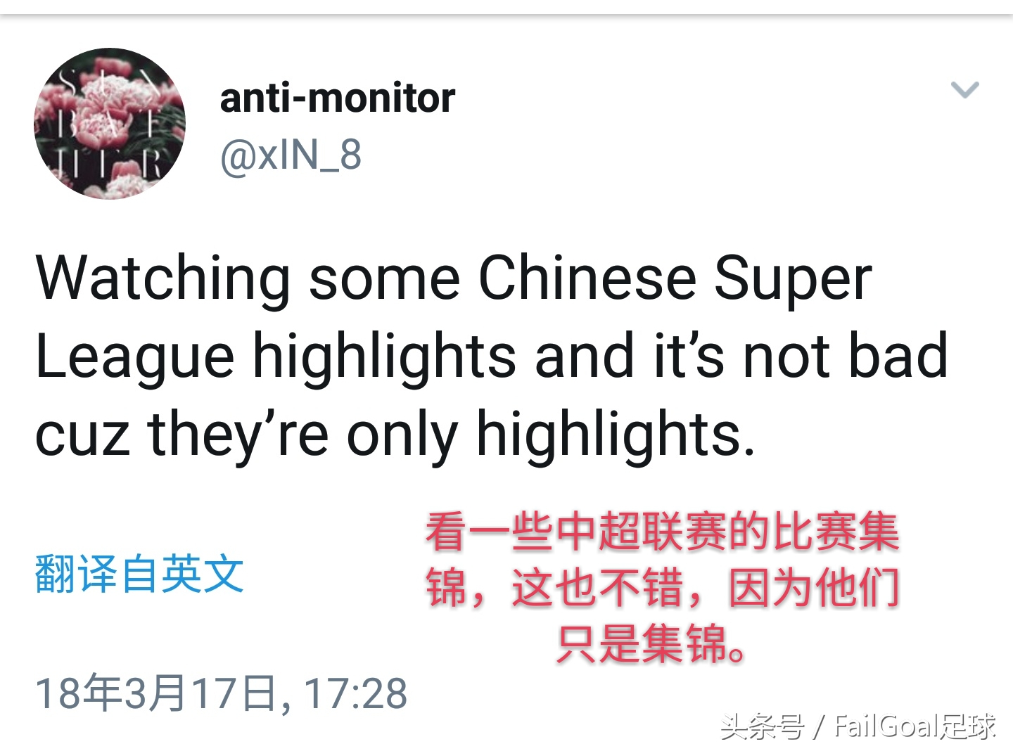 国外球迷说中超,国外评价中超联赛