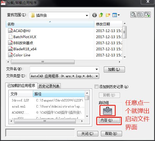 去除cad2019教育版戳记的插件,autocad教育版戳记怎么去掉