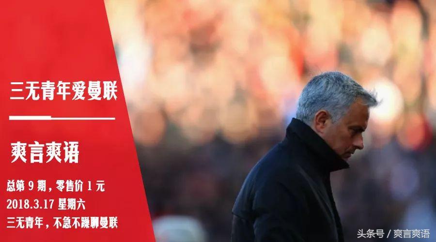 穆里尼奥伯纳乌惊天一跪,穆里尼奥激情演讲高清