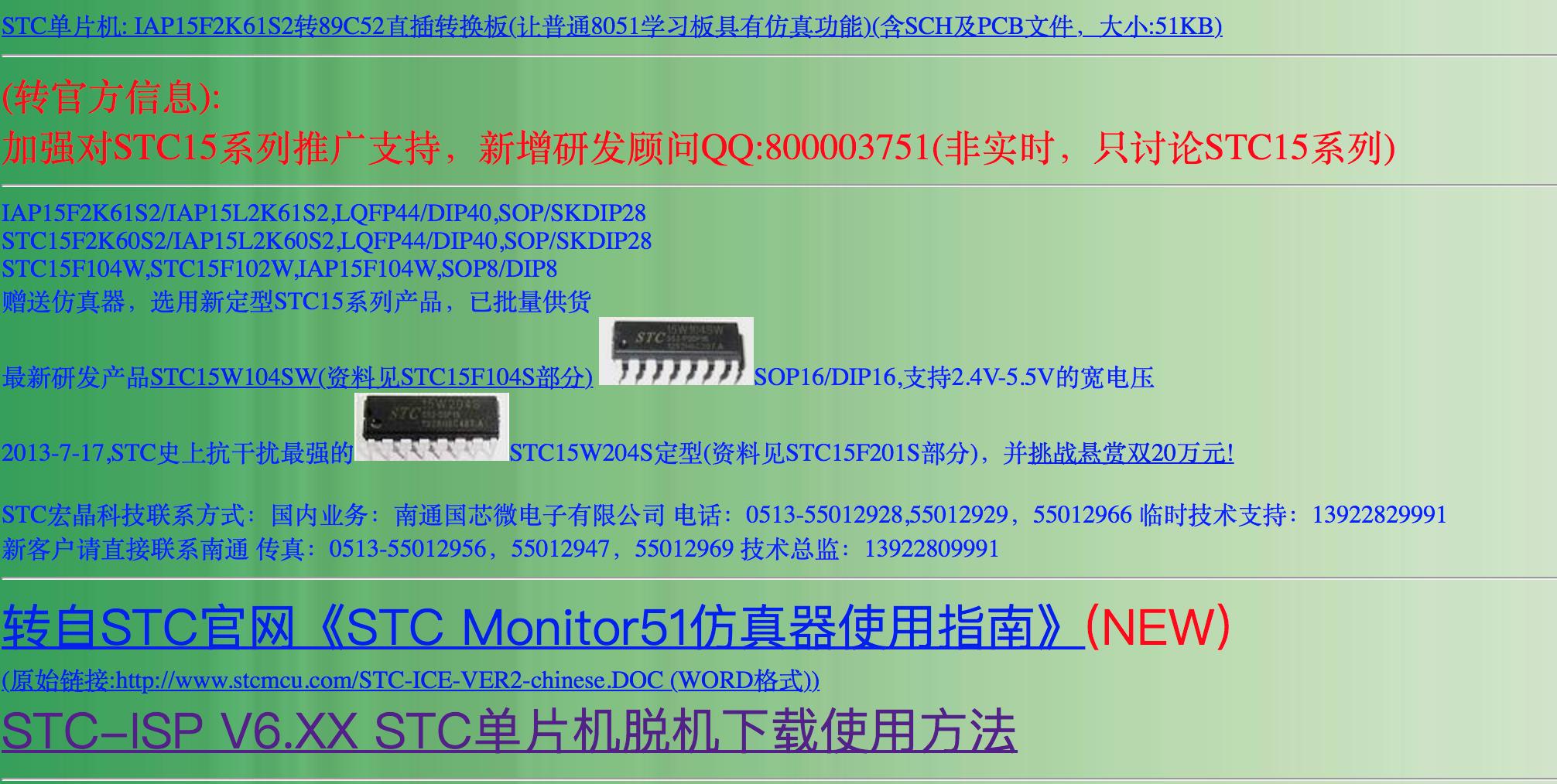 宏晶32位单片机,宏晶单片机品牌
