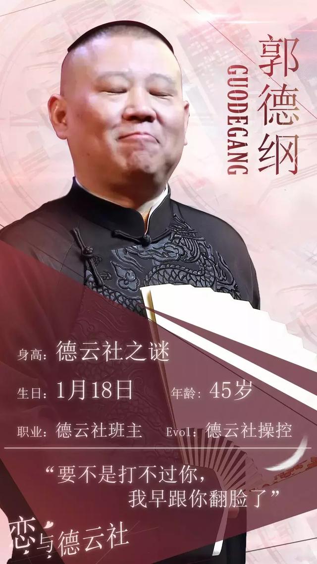 德云社张云雷和郭麒麟的互相模仿,德云社张云雷和郭麒麟的特殊关系