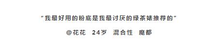 粉底推荐适合混合皮,油皮混油皮认准这几款粉底液