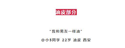 粉底推荐适合混合皮,油皮混油皮认准这几款粉底液