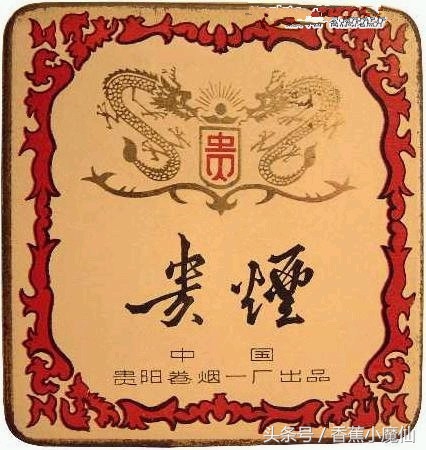 中国十大罕见老烟,国内15种罕见老香烟
