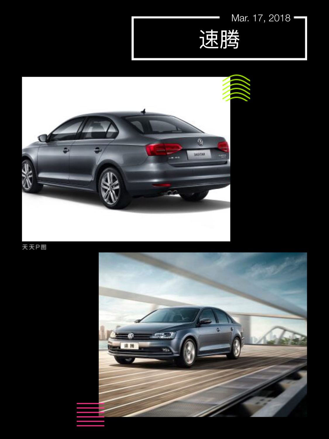 公认油耗最低的4款车速腾,大众速腾1.5t10万全新车