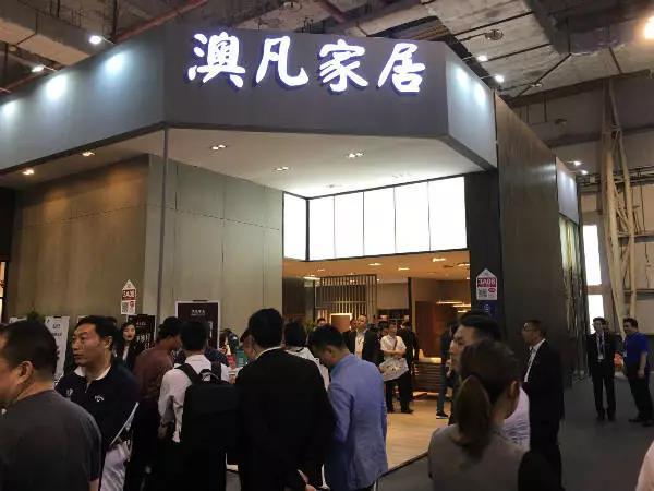 澳凡家居欧亚美,澳凡家具深圳展
