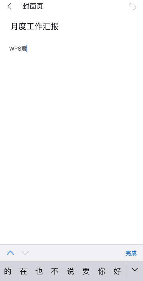 手机wps哪一个功能最全,手机版wps有特色功能吗