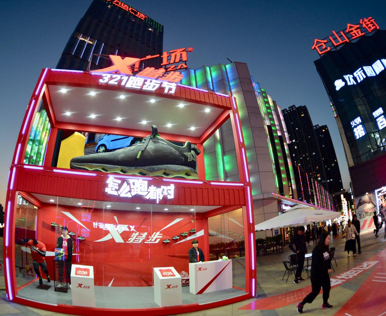 2017特步321跑步节群星,特步321跑步节直播