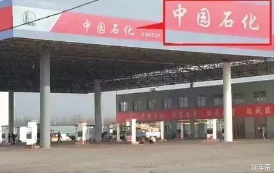 中国有哪些山寨加油站,各地山寨加油站