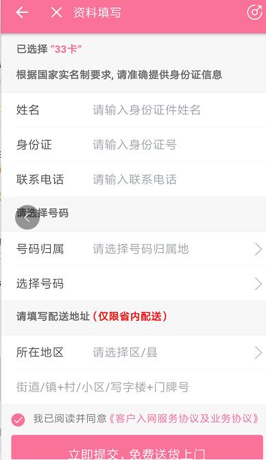 哔哩哔哩免流的卡,打call免费的app