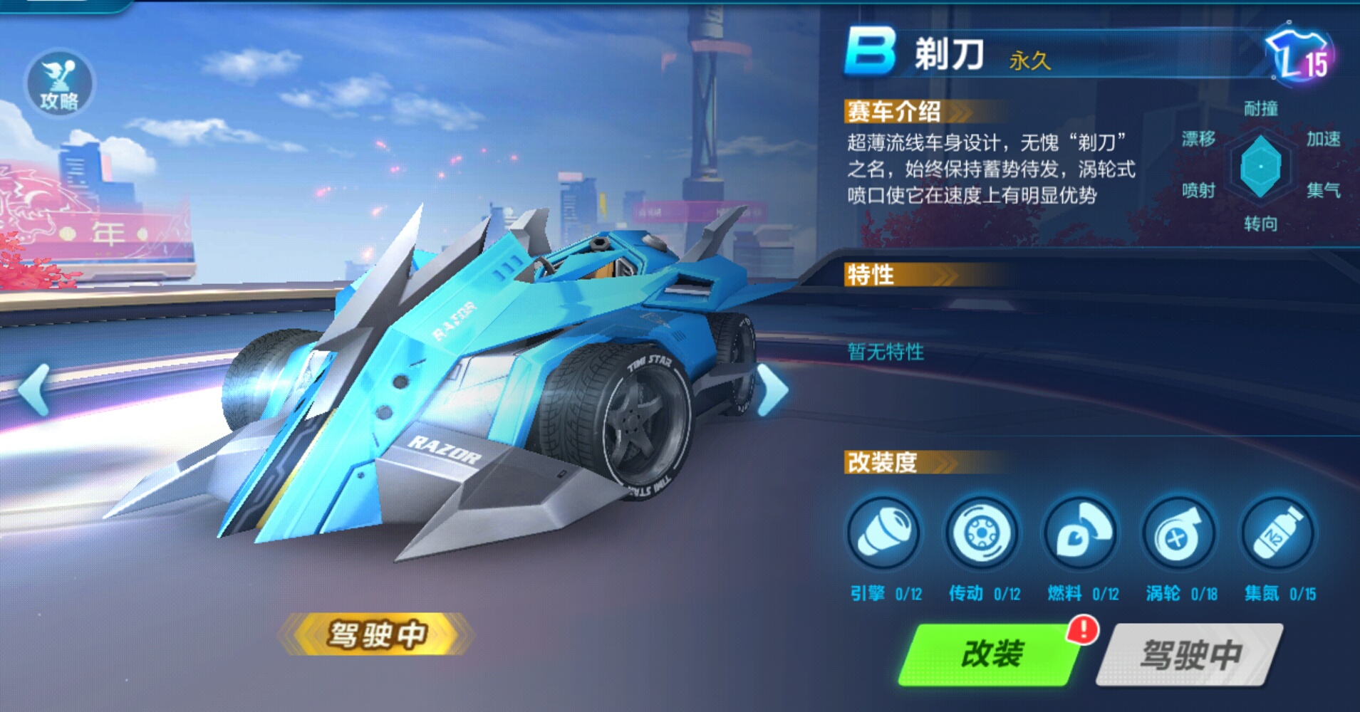 qq飞车剃刀怎么买,qq飞车剃刀选手