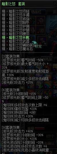 dnf能单刷异界的职业,dnf能做出来的buff称号