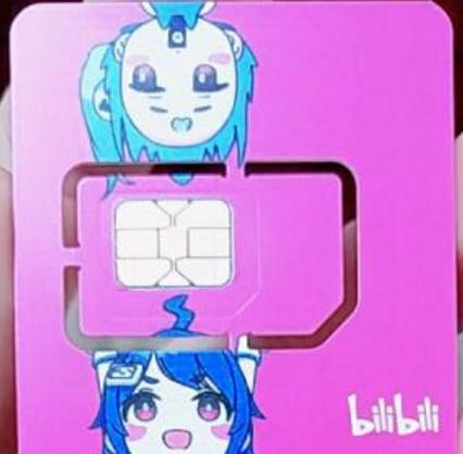 哔哩哔哩免流的卡,打call免费的app