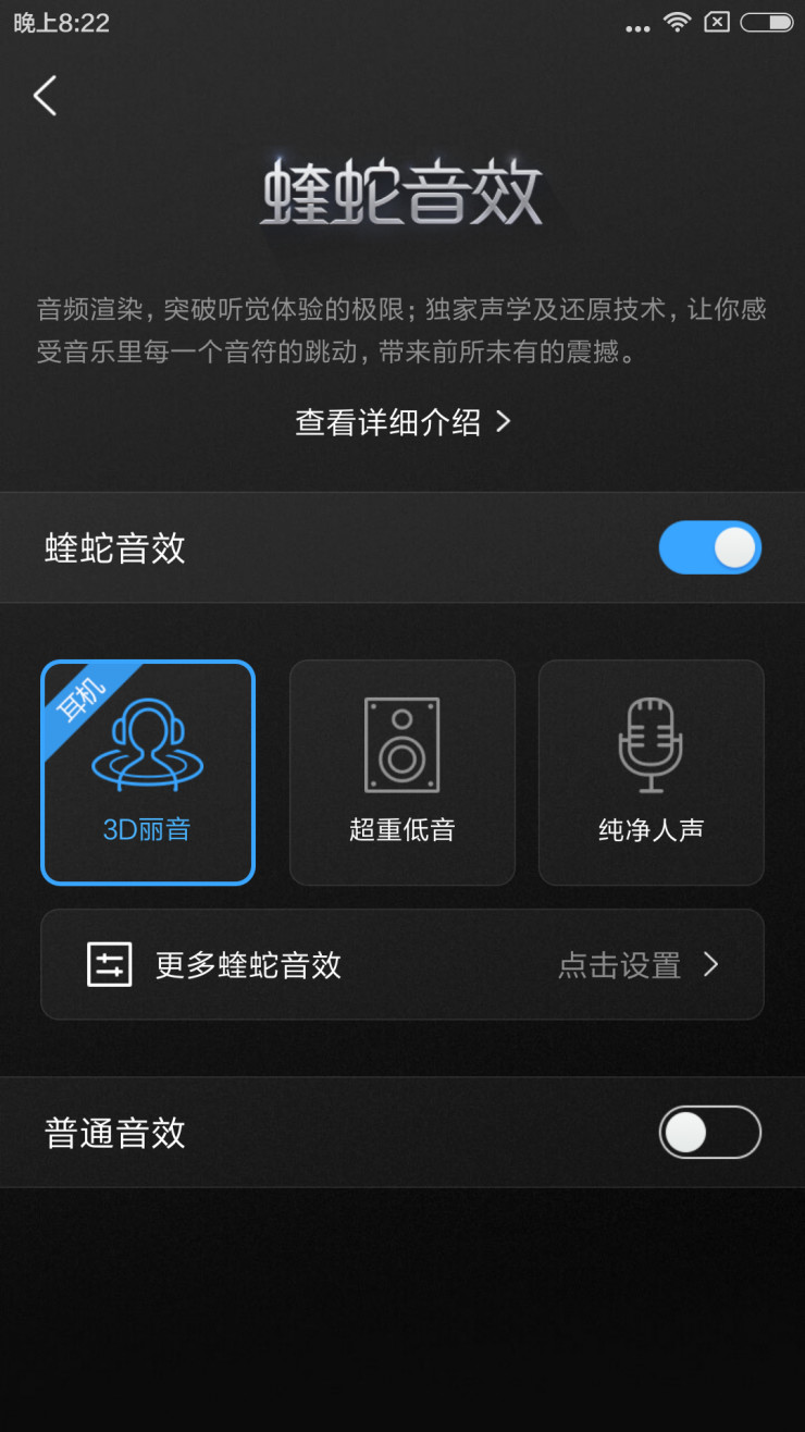 酷狗蝰蛇音效跟qq音乐,蝰蛇酷狗