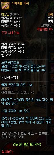 dnf85防具改版,dnf85史诗武器钝器