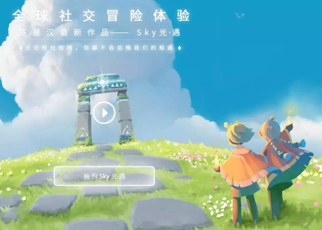 sky光遇过关,sky光遇为什么开了高画质还是很糊