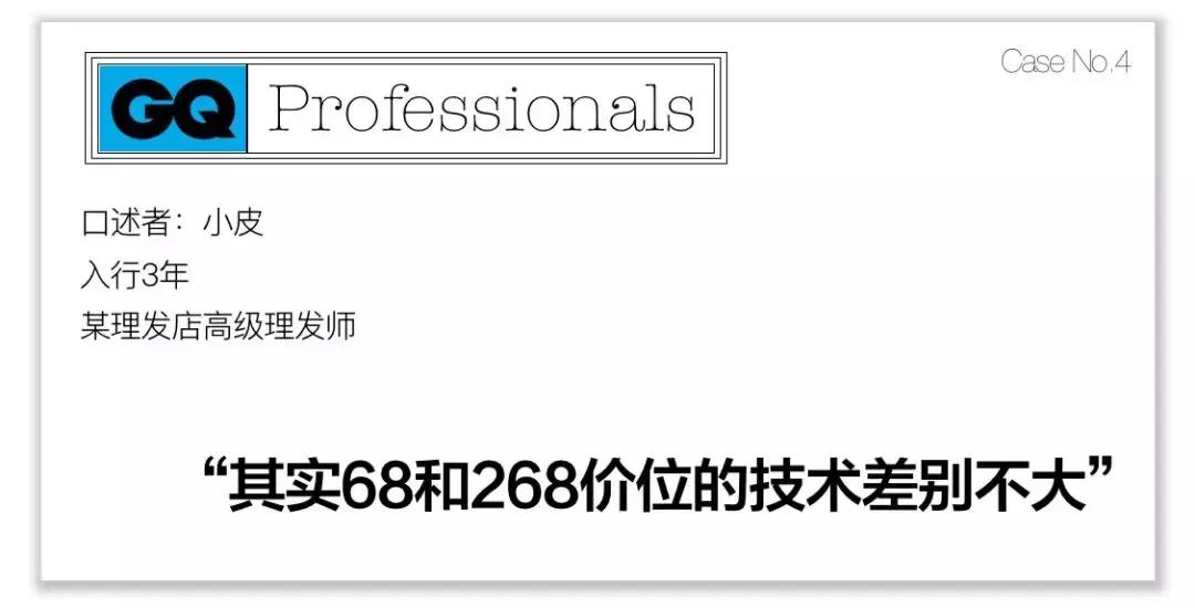 5位理发师的故事：染发剂的成本秘密，聊天时的话术有哪些？
