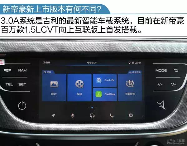 2017新帝豪百万款,2017新帝豪百万款向上版