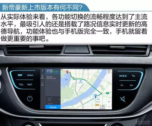 2017新帝豪百万款,2017新帝豪百万款向上版
