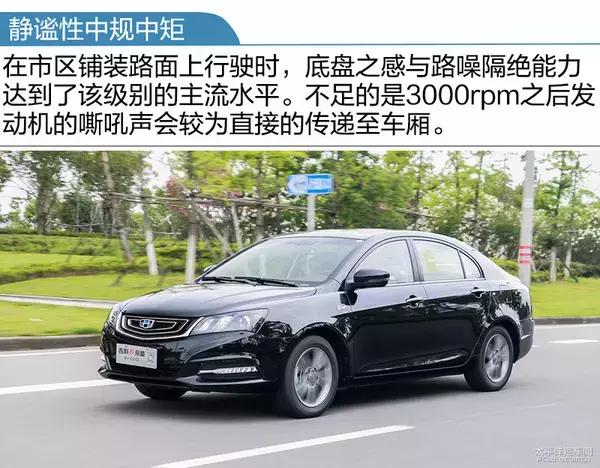 2017新帝豪百万款,2017新帝豪百万款向上版