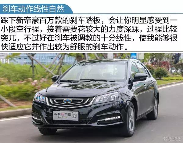 2017新帝豪百万款,2017新帝豪百万款向上版