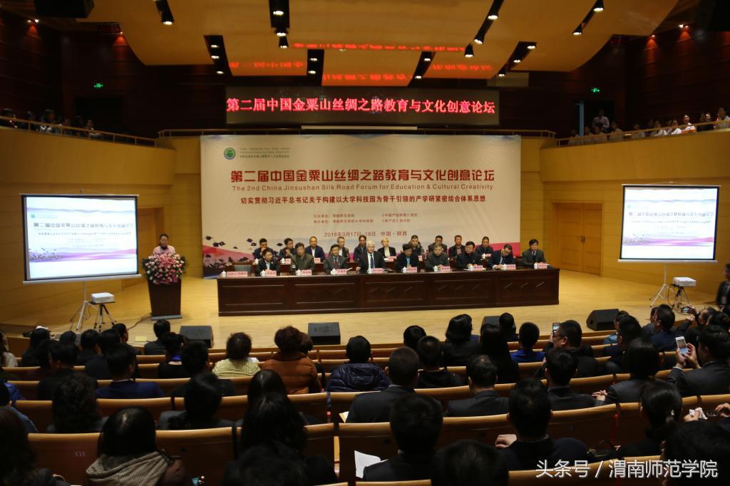 第二届中国金粟山丝绸之路教育与文化创意论坛在中国*产党共**第一所大学成功召开