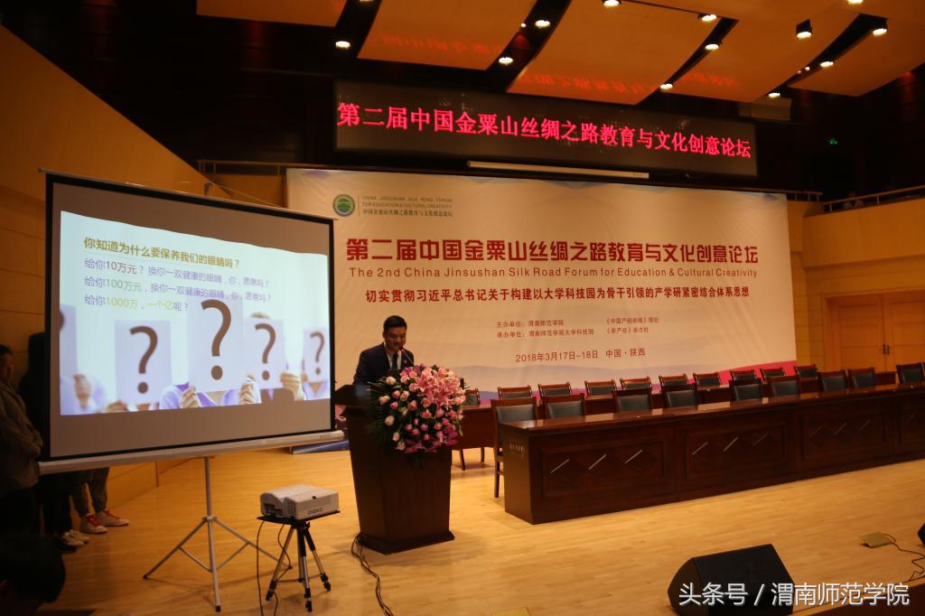 第二届中国金粟山丝绸之路教育与文化创意论坛在中国*产党共**第一所大学成功召开