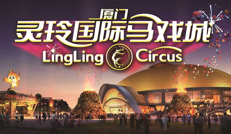 想投食小白虎、赏国际马戏？你有时间，小编有票，周末灵玲走起