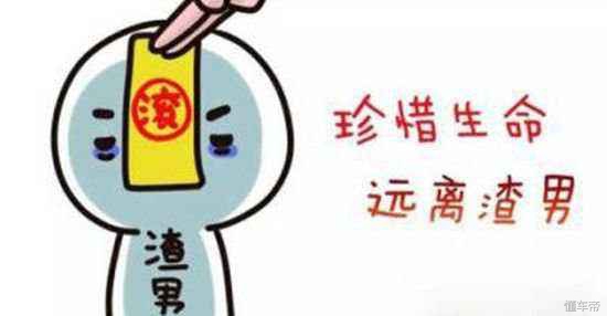 我和荣威i6交往了一年然后我发现它是个渣男