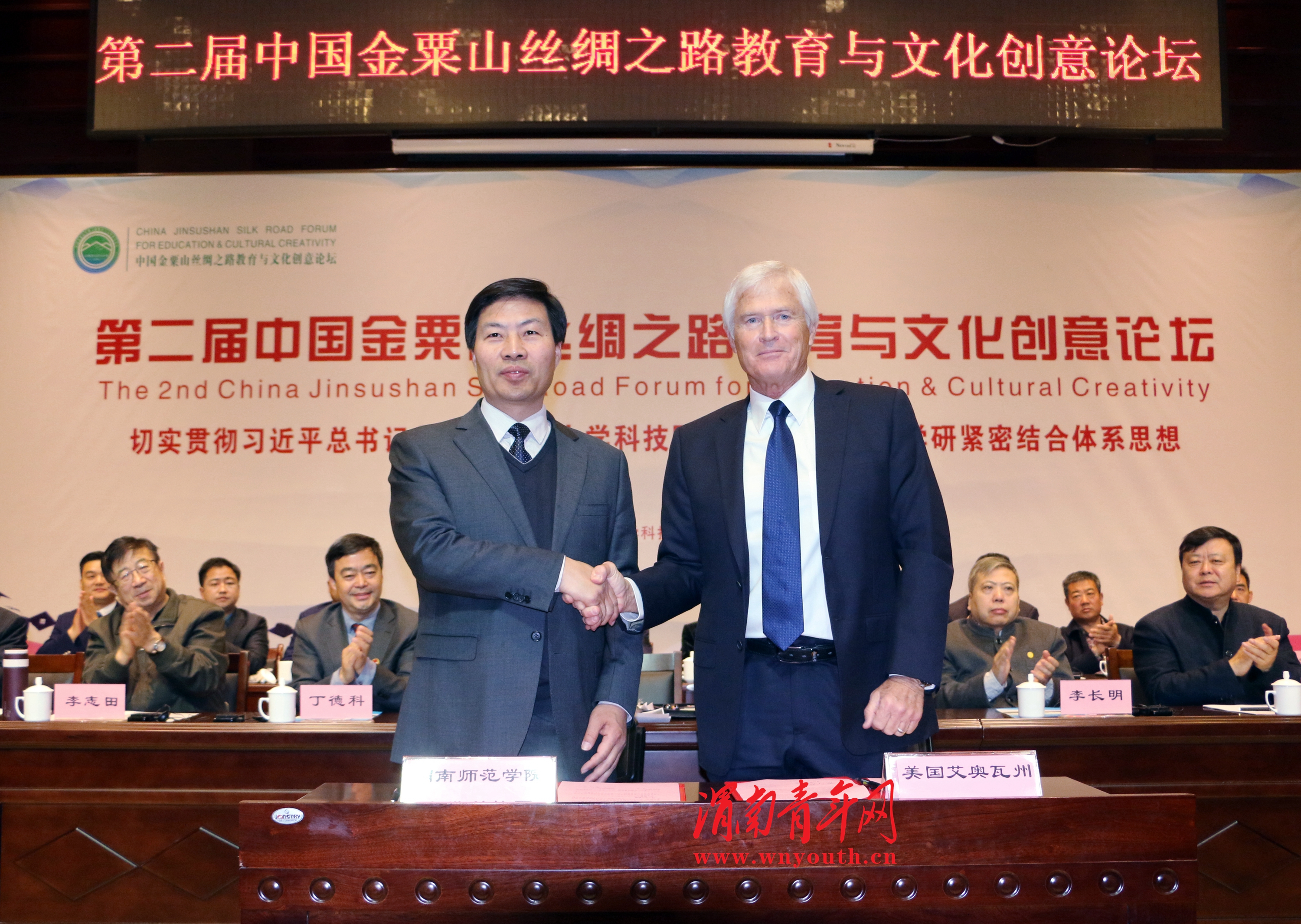 第二届中国金粟山丝绸之路教育与文化创意论坛在中国*产党共**第一所大学成功召开
