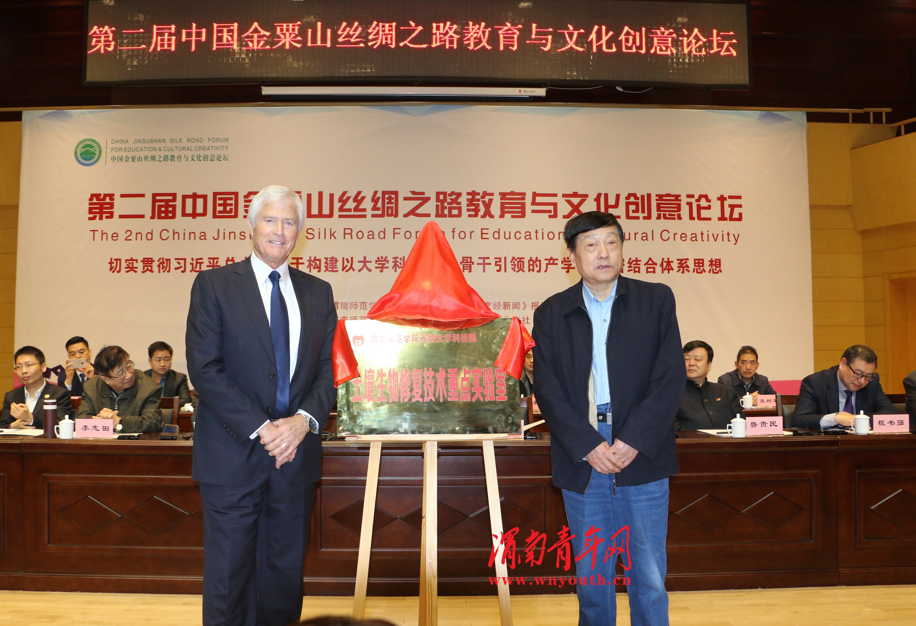 第二届中国金粟山丝绸之路教育与文化创意论坛在中国*产党共**第一所大学成功召开