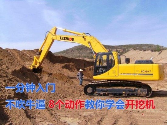 挖掘机要怎么才能学会开,如何全面的了解挖掘机