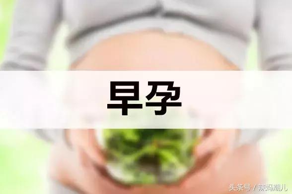 早期怀孕应该注意什么,早期孕妇洗澡注意事项