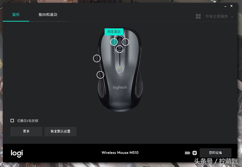 罗技多模无线键鼠mk545,罗技mk545键鼠套装评测