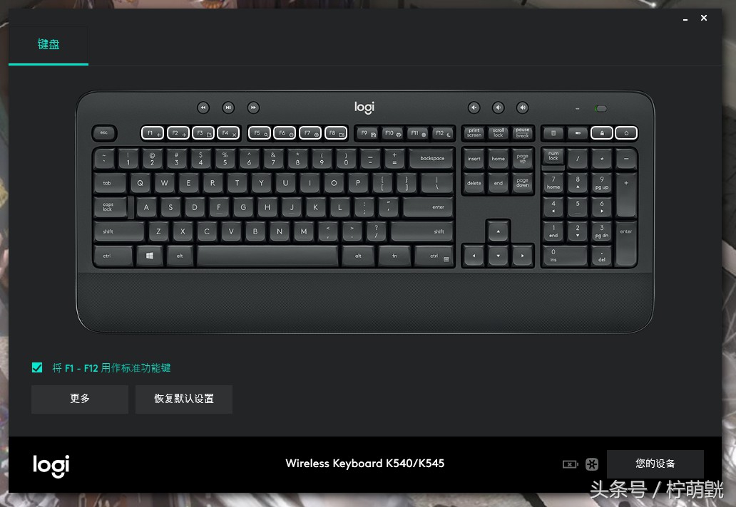罗技多模无线键鼠mk545,罗技mk545键鼠套装评测