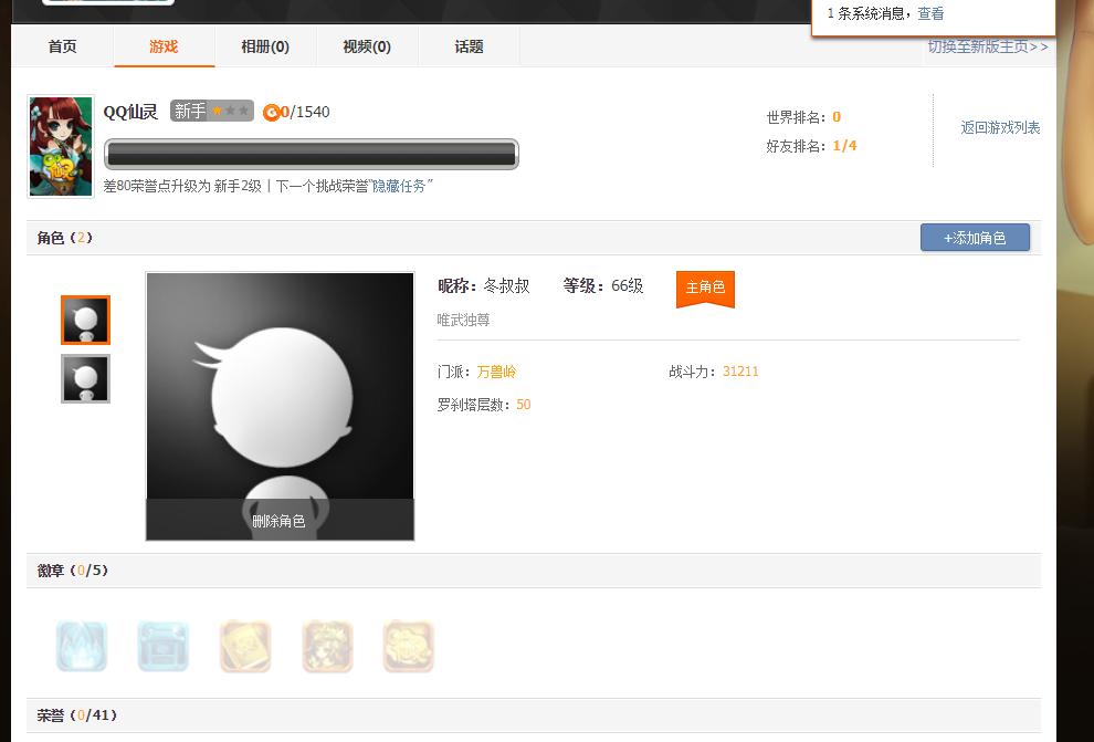 还有哪几款是你还在玩的？盘点现有存活的一些TX游戏PC客户端