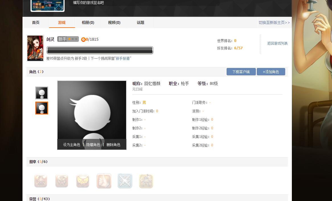 还有哪几款是你还在玩的？盘点现有存活的一些TX游戏PC客户端