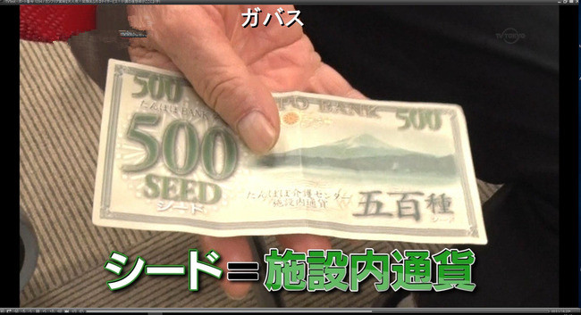 日本最牛养老院：发行“货币”办*场赌**，老人能自己赚钱生活太幸福