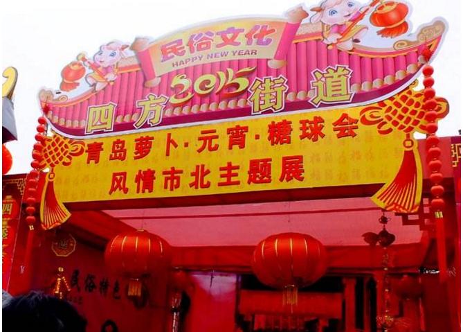 青岛的民俗文化视频,青岛市区方言历史