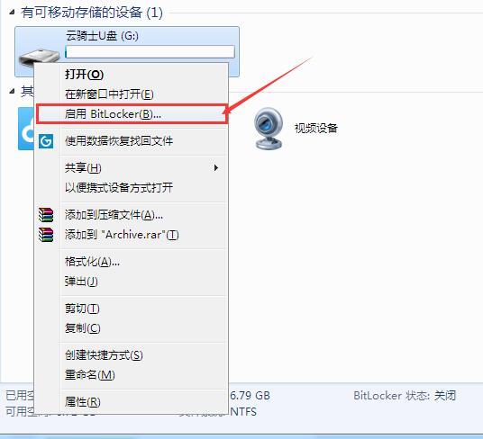 如何安全设置u盘密码教程,U盘设置密码要怎么解除