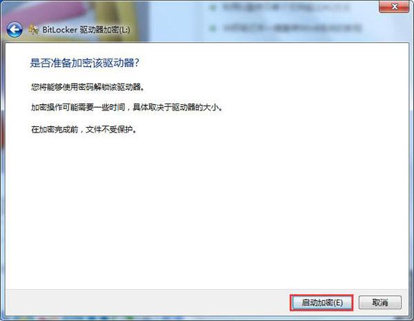 如何安全设置u盘密码教程,U盘设置密码要怎么解除