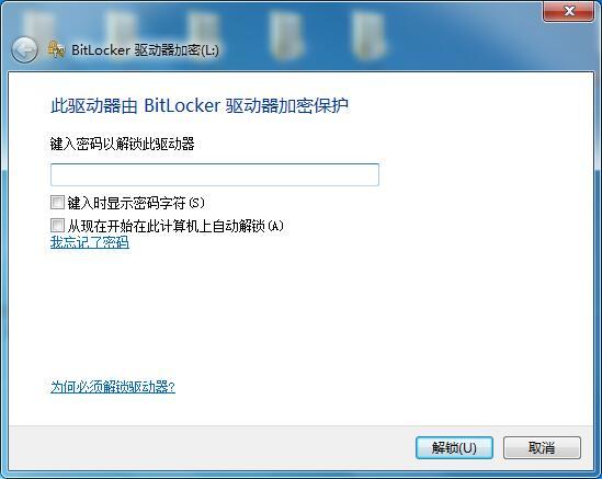 如何安全设置u盘密码教程,U盘设置密码要怎么解除