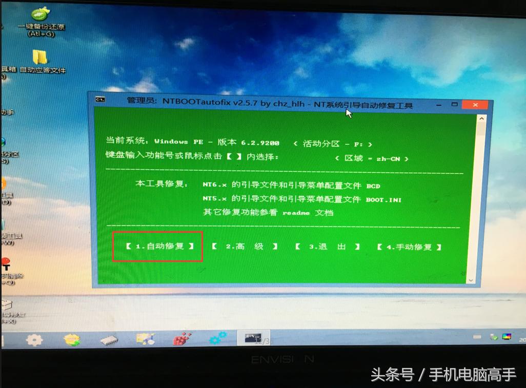 win10装win8.1双系统安装教程,win8和win10双系统安装教程
