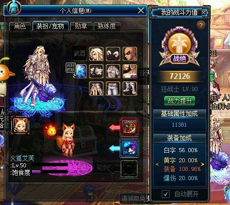 dnf艾肯套和b套区别,dnf被忽略的武器装扮