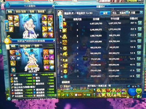 dnf艾肯套和b套区别,dnf被忽略的武器装扮