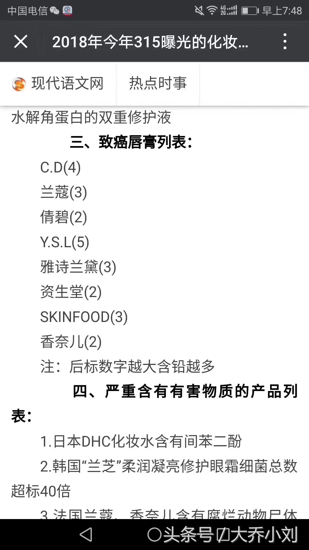 揭开面纱——化妆品原料（四）添加剂