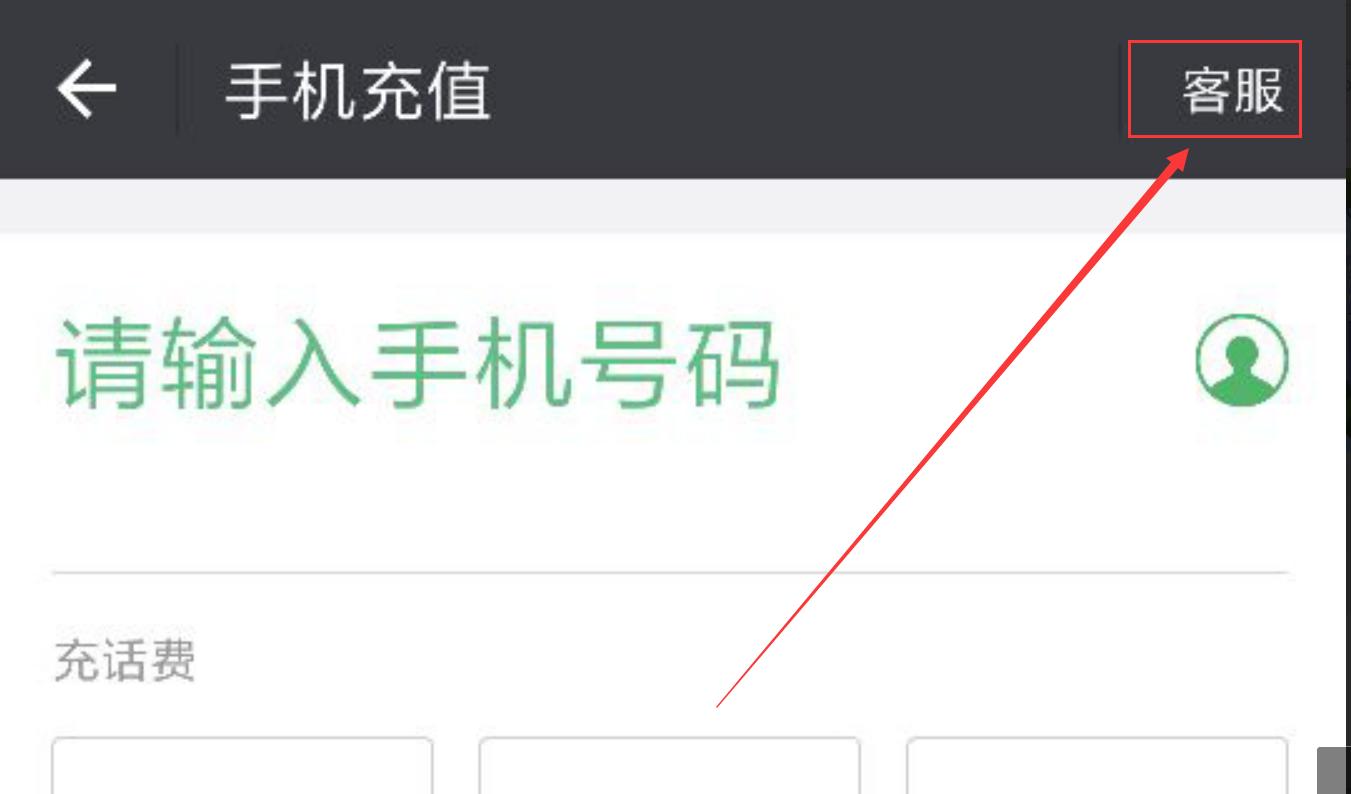 充话费充错了运营商可以退回吗,充错话费可以去运营商退吗
