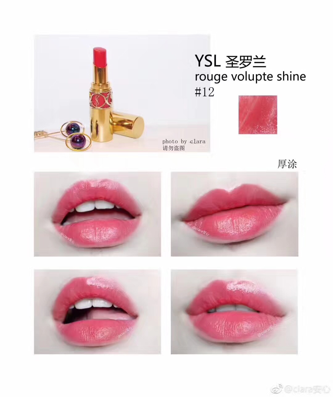 最全6支口红推荐,必入手的10支口红