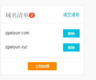 创业路上的你，如何注册域名，来，手把手教你