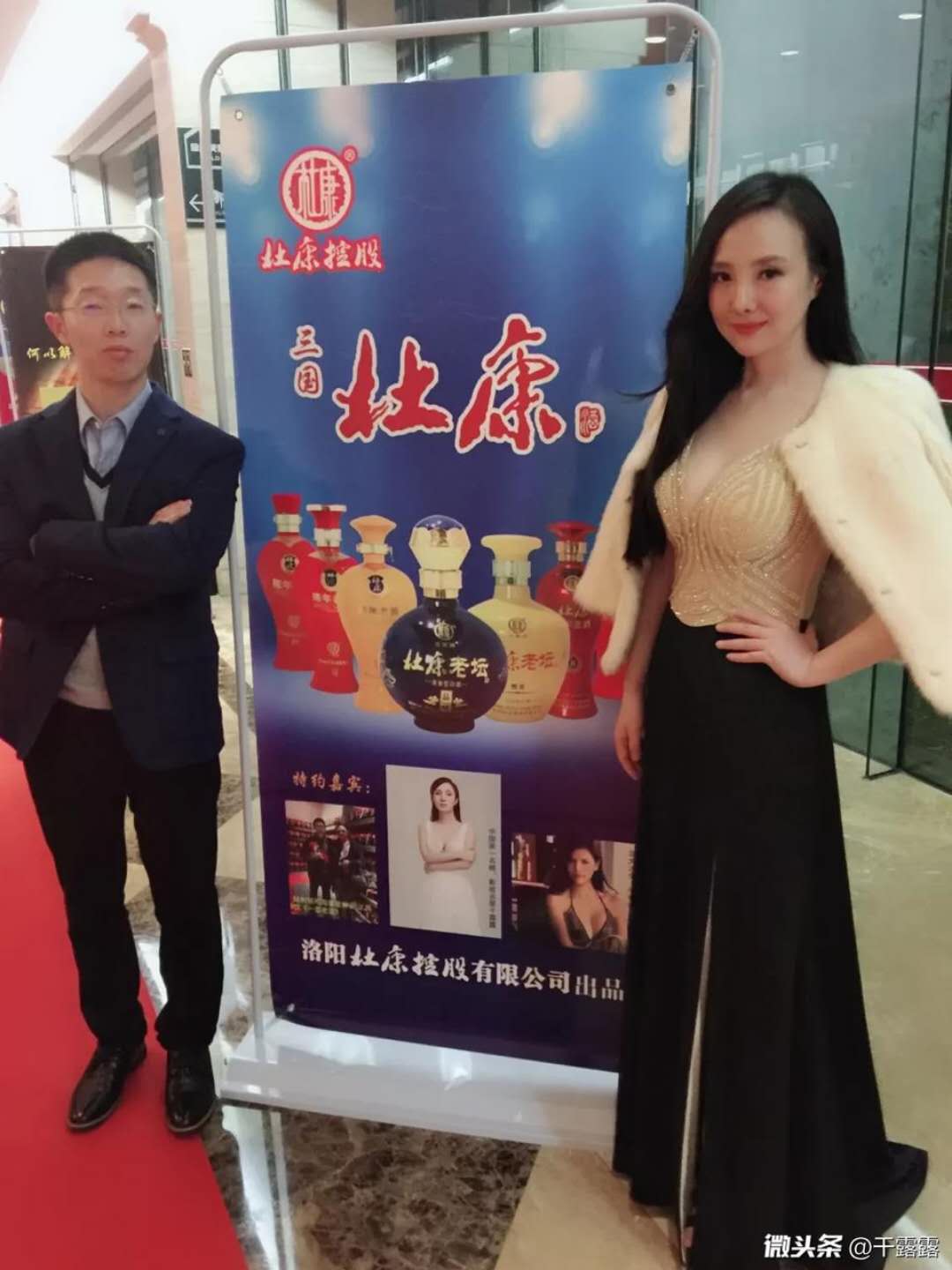 女神干露露走穴捞金某知名酒业,网友评论:何以解忧,唯有露露!